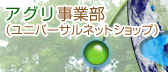 �A�O�����ƕ��i���j�o�[�T���l�b�g�V���b�v�j